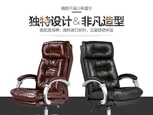 人体工学椅详情