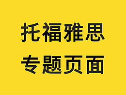英语宣传