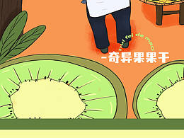 包裝設(shè)計(jì)果干