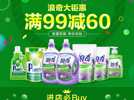 京东商城活动首页  满减手机端活动页  满99减60
