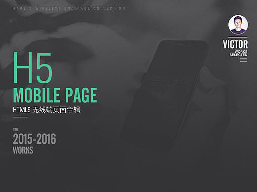 H5活动页面合辑