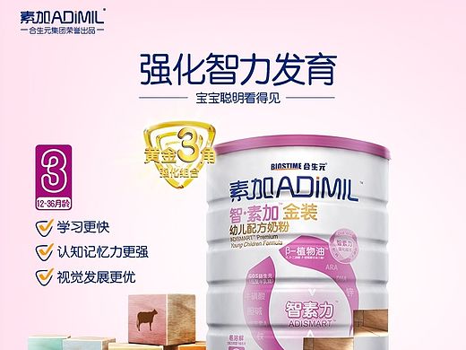 淘宝天猫网页设计 促销内页详情装修页 奶粉描述页