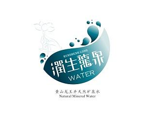 黄山龙王井矿泉水标志设计