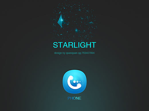 星光
