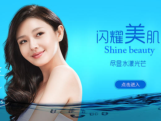 欧莱雅banner