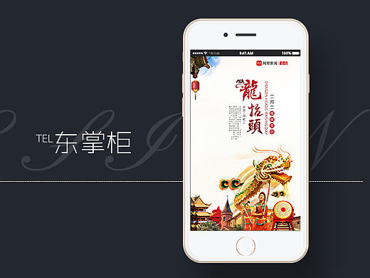 24节气-文字排版|APP节气|节气海报节气背景|龙抬头