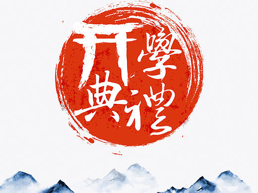 巴黎九大EDBA开学典礼背板