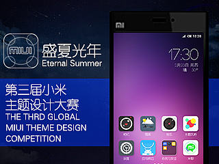 Eternal Summer （盛夏）