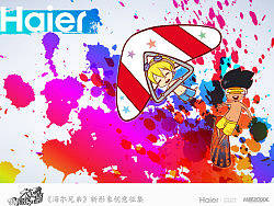 海尔兄弟∶环太平洋篇