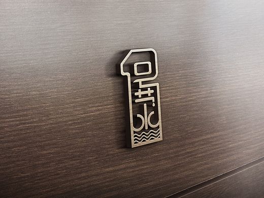 节水logo