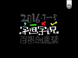 字体and组合
