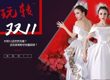 双十一海报 女装banner 活动海报 首页装修轮播海报