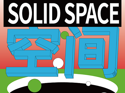 第九天练习临摹-空间透视