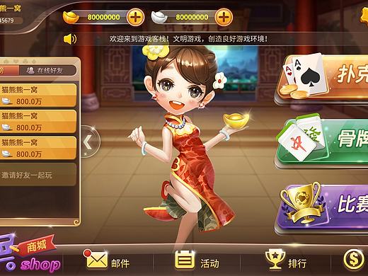 棋牌游戏设计