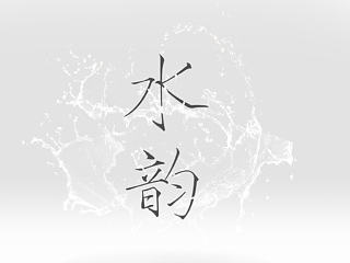 净水设备画册