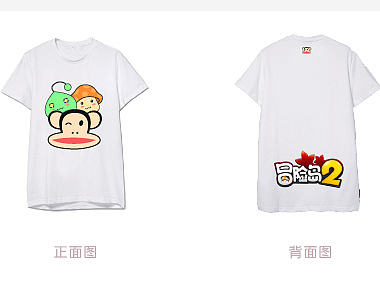 冒险岛2&paul frank