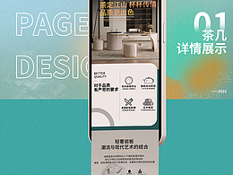 詳情頁(yè)展示