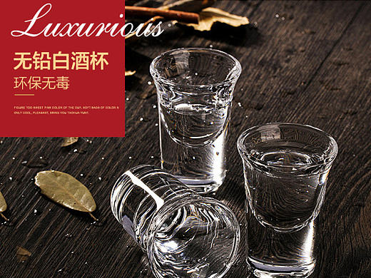 白酒杯详情页