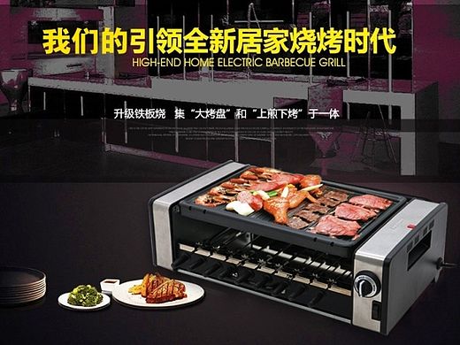 烧烤架