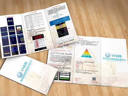 三折页（个人主页-ZMjEyMzg1NzI=） - 书籍/画册 - 站酷设计师冬天RHQ原创素材 - 站酷ZCOOL