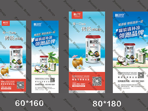 多款X展架（个人主页-ZMTcyMTU3MTY=） - 宣传物料 - 站酷设计师jimlung原创素材 - 站酷ZCOOL