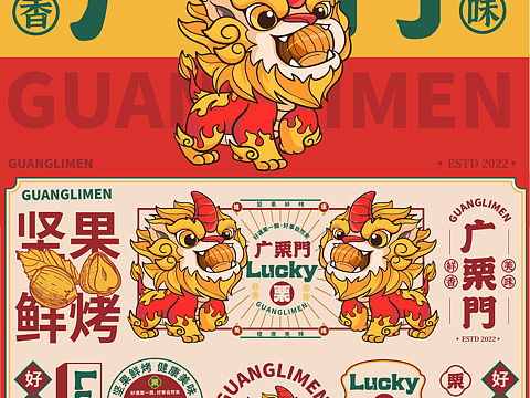 广栗门坚果丨国潮零食品牌 ｜品牌设计
