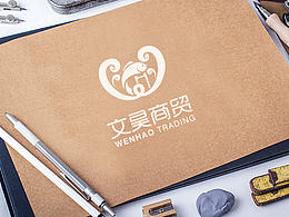 商贸