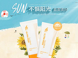 防晒霜详情页/电商化妆品