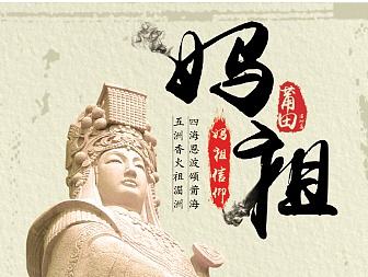 媽祖宣傳系列（個人主頁-ZMjEyNjA3NDQ=） - 書籍/畫冊 - 站酷設(shè)計師我是Lu_pl原創(chuàng)素材 - 站酷ZCOOL