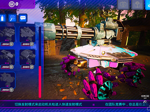 ShockRods for Mac(战车射击竞技游戏)中文版