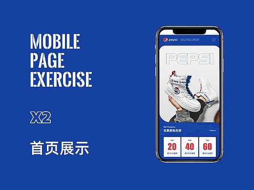 电商首页 休闲鞋 按摩器移动端首页