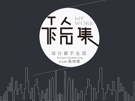 2020年毕业作品集