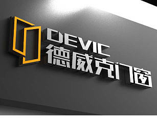 行业：沈阳德威克门业 服务：品牌VIS设计