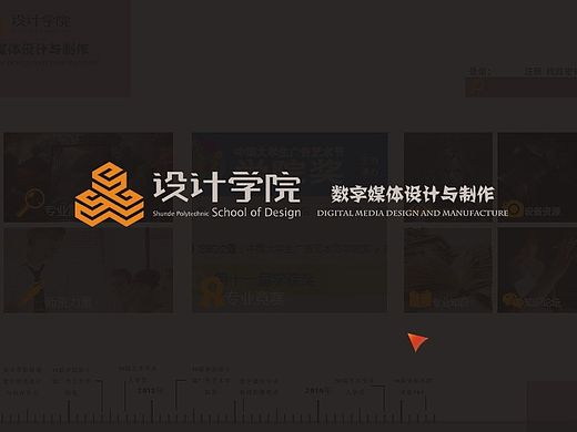 数字媒体班网页设计