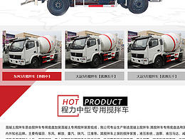 专用车