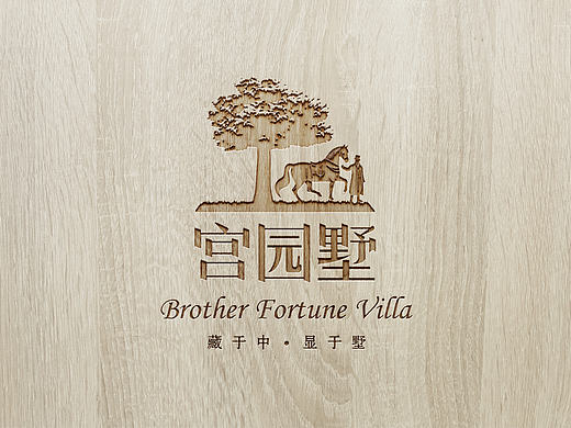 藏在公园中的别墅