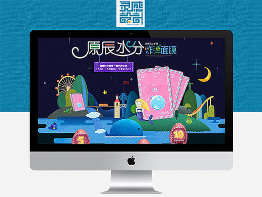 原辰水分炸弹面膜