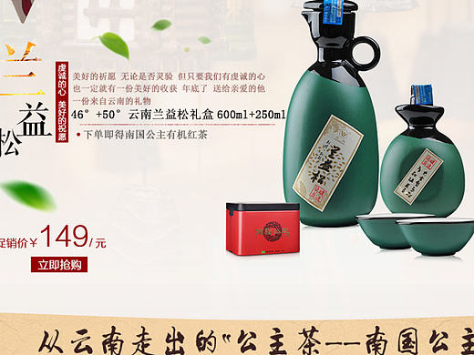 松子酒网页
