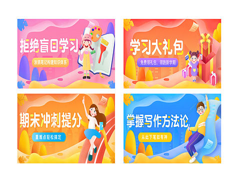 banner复用练习