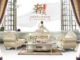 家具海报