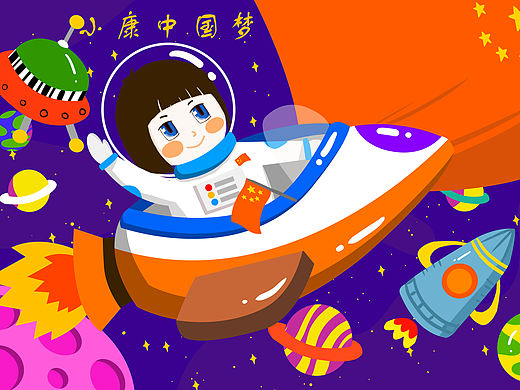 小康中国梦系列插画