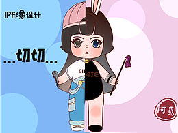 IP形象设计 人物形象  表情延伸