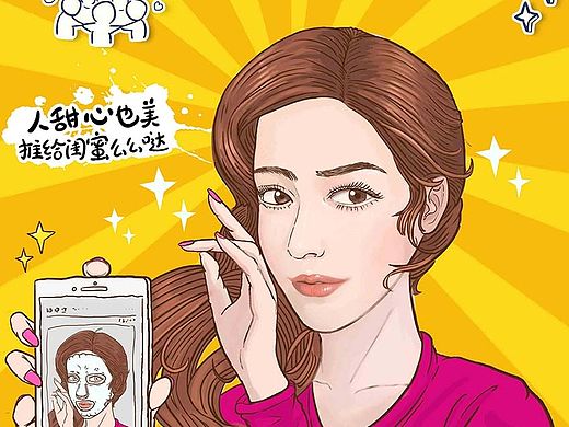 某知名化妆品品牌微商海报