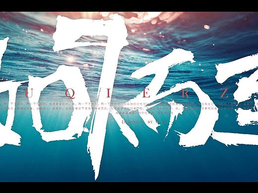 【椰子的叶】如7而至（个人主页-ZMTg5OTczMTY=） - PPT/Keynote - 站酷设计师椰子DE叶原创素材 - 站酷ZCOOL