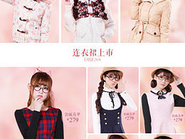甜美女裝