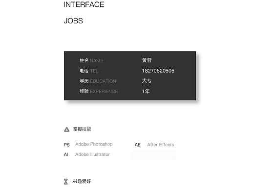 简历（个人主页-ZMzY0OTA4NDQ=） - 其他UI - 站酷设计师宋太太原创素材 - 站酷ZCOOL