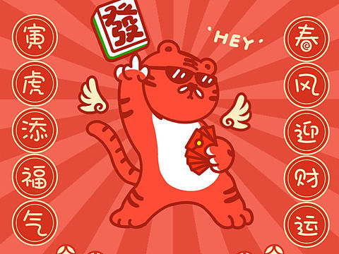 微信红包封面设计