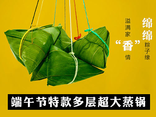 淘宝蒸锅内页（个人主页-ZMTIzMzU4MzI=） - 电商 - 站酷设计师___FaFa原创素材 - 站酷ZCOOL