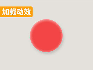 #AE动效#加载动画丨甩果冻