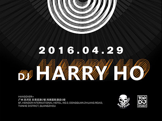 《DJ HARRY HO》夜店、酒吧海报